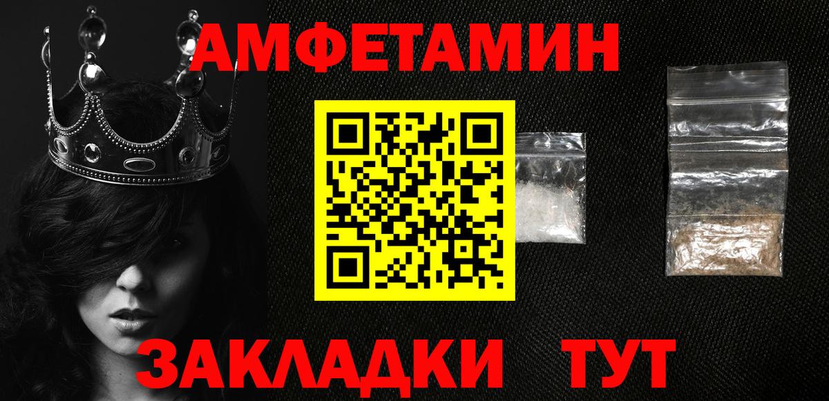 АМФЕТАМИН 97% Тамбов