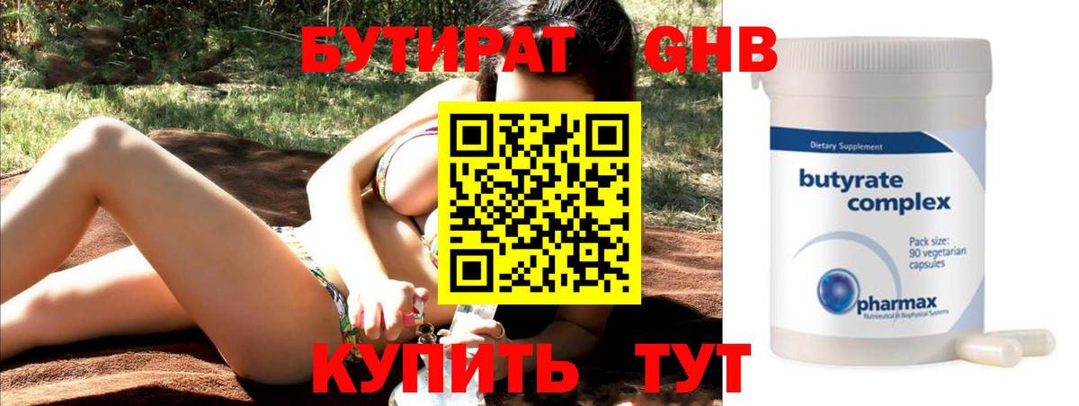 БУТИРАТ GHB  Вход с VPN  Тамбов 
