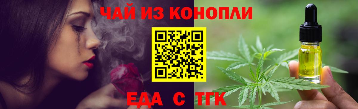 Cannafood конопля  Вход с VPN  Тамбов 