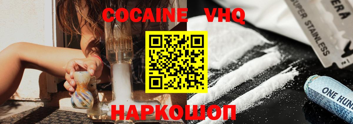 Тамбов  Кокаин Перу  COCAIN Эквадор  Кокаин  Вход с VPN 