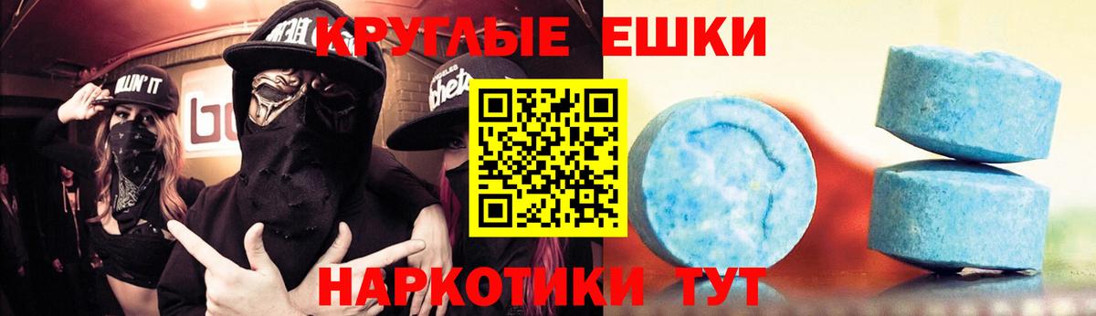 ЭКСТАЗИ MDMA  Вход с VPN  Ecstasy Philipp Plein  Тамбов 