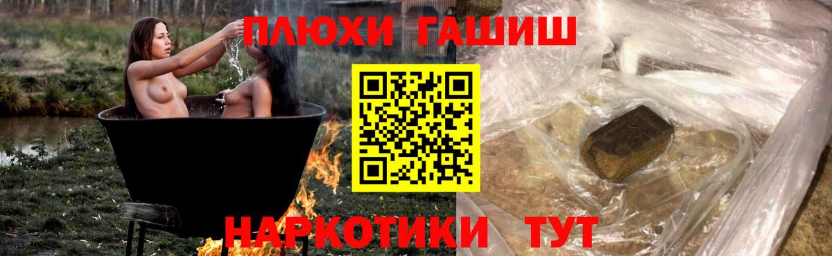 Тамбов  ГАШИШ Cannabis  купить   ГАШИШ гарик  Вход с VPN 
