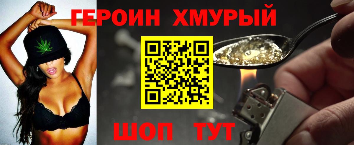 Героин афганец Тамбов
