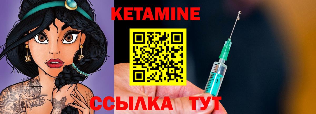 Тамбов  Кетамин ketamine  Вход с VPN 