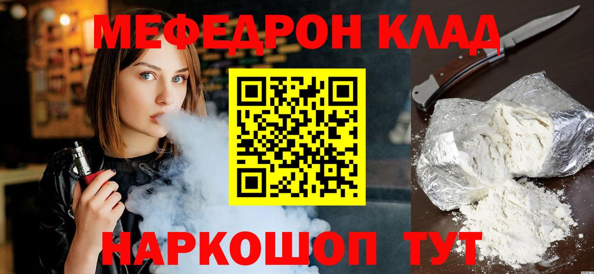 как найти   Мефедрон VHQ  Вход с VPN  МЕФ VHQ  Мефедрон  Тамбов  МЯУ-МЯУ 