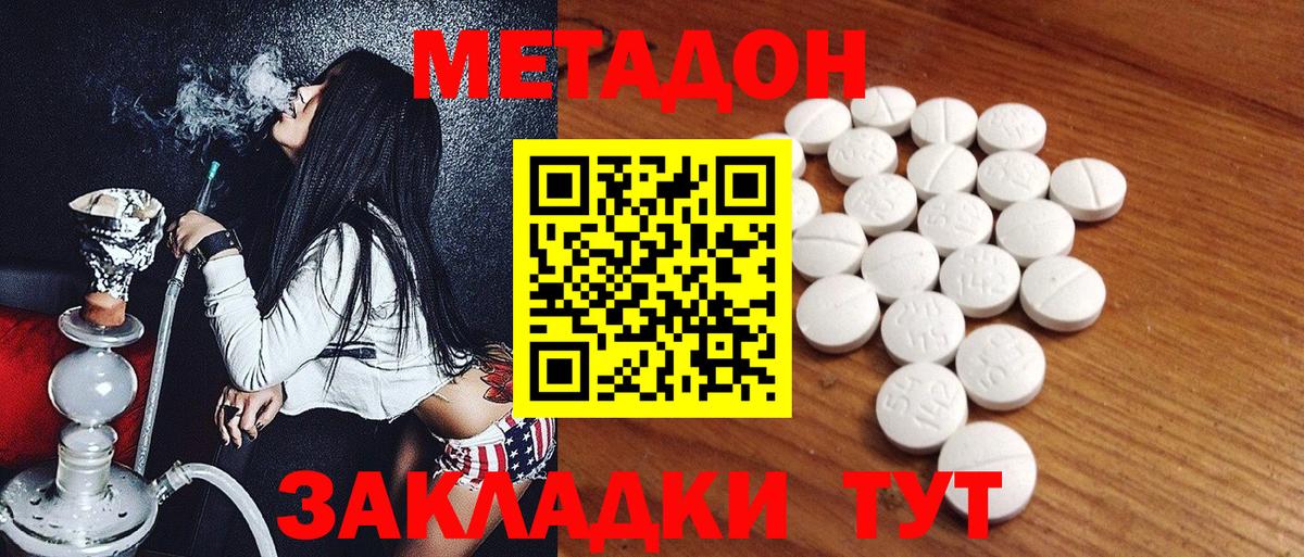 МЕТАДОН VHQ  площадка официальный сайт  Тамбов  Вход с VPN 