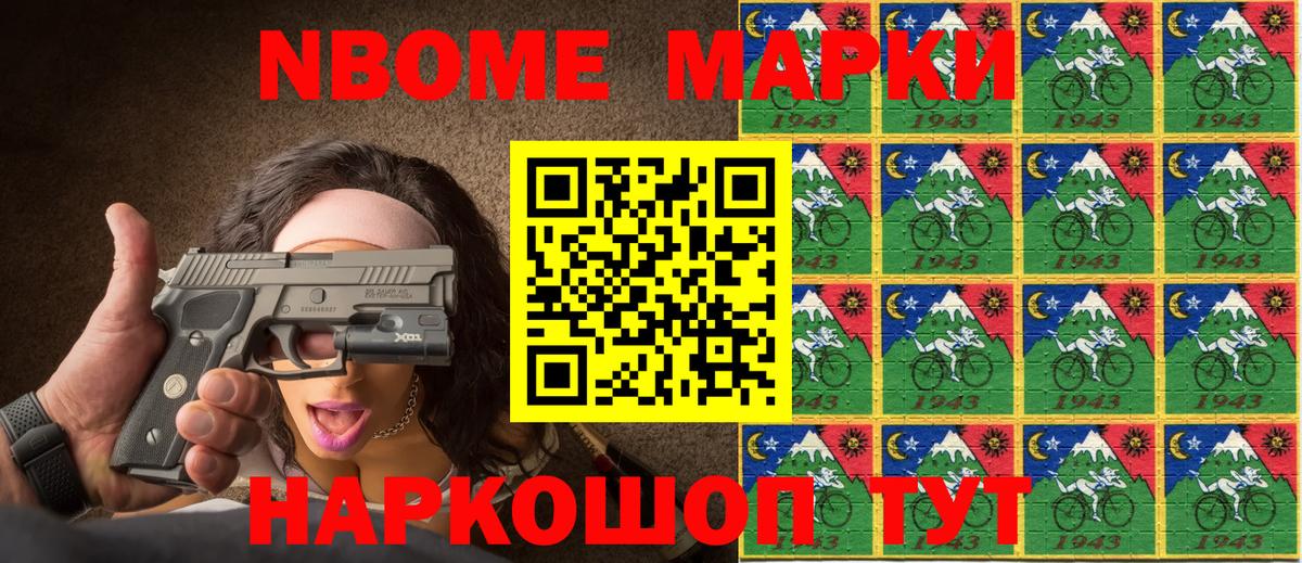 Марки NBOMe 1,8мг  Вход с VPN  дарнет шоп  Тамбов 