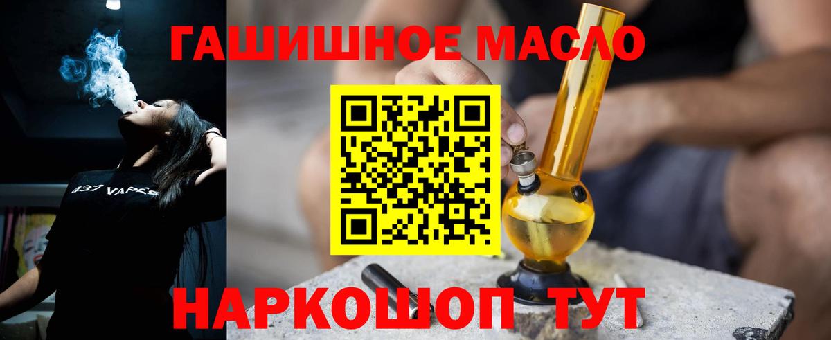Дистиллят ТГК вейп  Вход с VPN  Тамбов 